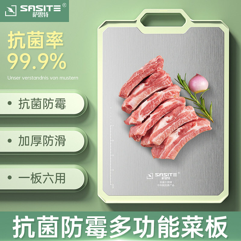 Chinese Academy of Sciences antibacterial stainless steel cutting board household chopping board cutting board kneading face double-sided chopping board PP plastic surface chop bones