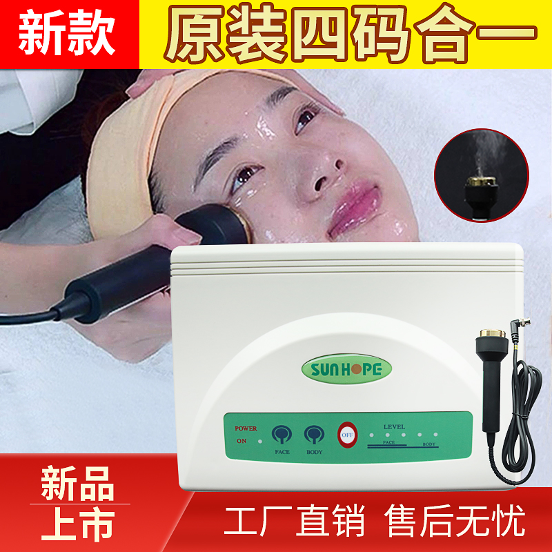 Shanghe ultrasonic beauty instrument home imported face lifting and tightening physiotherapy beauty salon dedicated