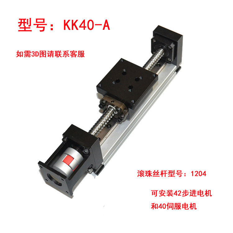 Precision single-track ball screw slide KK-40