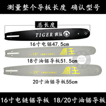 Chain saw guide plate 325 type logging saw large 3 8 large tooth guide plate chain saw 12 inch 16 inch 18 inch 20 inch chain plate