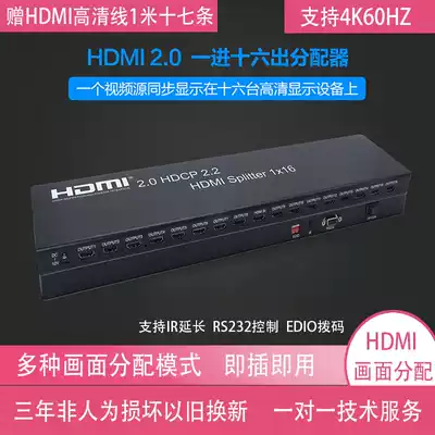 HDMI2 0 screen splitter 1 in 16 out support 4K60hz3D one minute 16 HD IR extension and EDID
