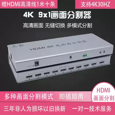 Upper split screen splitter 9 ports nine in one out 1 minute 9 brick HDMI screen splitter HD 4k divider