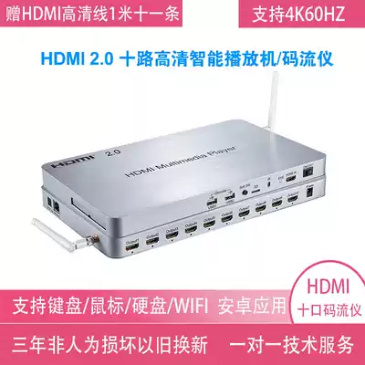 Ten-port streamer 4K high-definition 10-port network plug-in machine Hard disk plug-in machine Android ten-channel HDMI plug-in machine