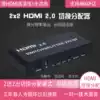 hdmi2 0 splitter 2 in 2 out switch 2 in 1 out HD 4k60hz splitter 2 in 1 out divider