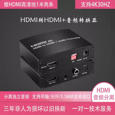 hdmi audio stripper hdmi to hdmi audio separation hdmi audio converter hdmi to Converter