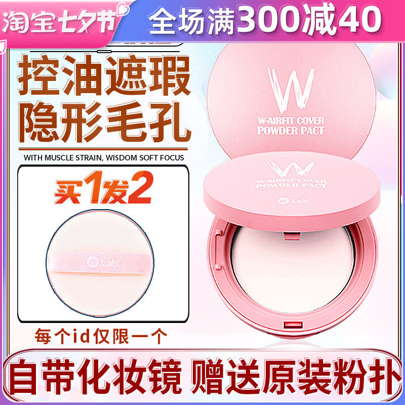 wlab Pink Cake Official Flagship Store Walb Control Oil Fixed Makeup Persistent Dry Leather Bulk Pink Wlan Pie Powder Flocked Powder