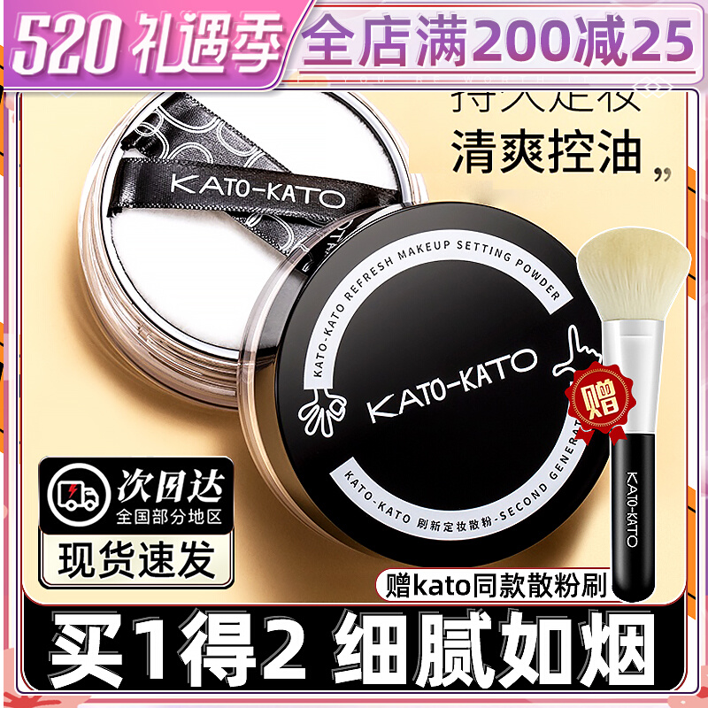 KATO bulk powder tato nude color ketto control oil koto set makeup Flagship Store Katu Honey Pink Kako New version ktato