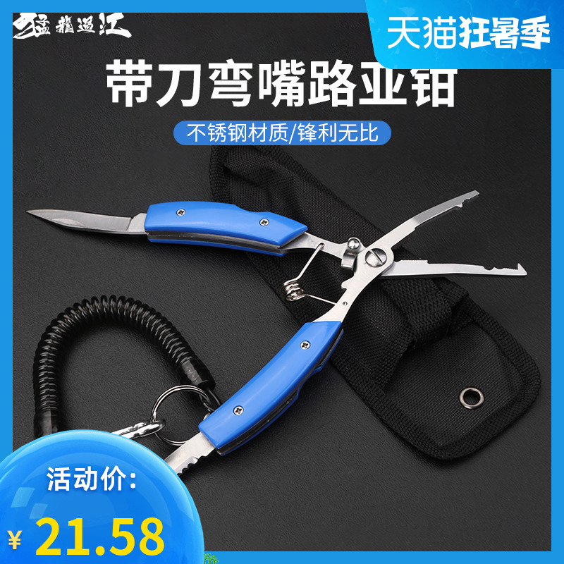 Versatile road subpliers stainless steel cut wire fishing pliers Hook Pliers Fishing Scissors Fetch Crochet Hook fitter Fitter Hook Pliers