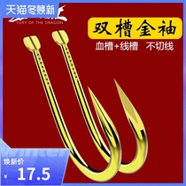 Japan imported double groove sleeve hook wire groove gold sleeve no barbed bulk blood groove bulk not running fish crucian carp fishing hook