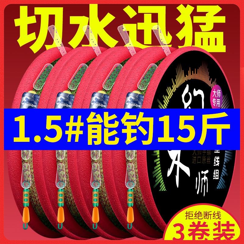 Japan imported unloading fishing line set Full set of spotted fishing line main line finished product super pull force table fishing nylon