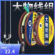 Big property Main Line group tied the finished giant fishing line set full Herring Sturgeon super soft special line Group