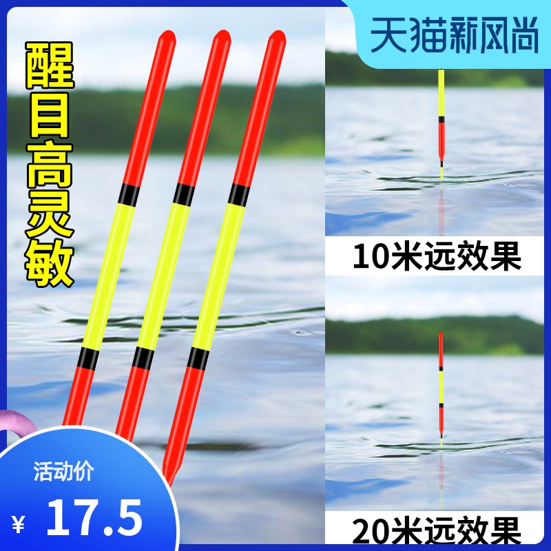 Bold super eye-catching herring drift long throw large object Advanced float Large high sensitivity lead-eating giant myopia
