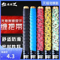 Fishing rod hand handle winding belt keel sweat belt wrap non-slip hand rubber sleeve handle winding belt Rod insulation
