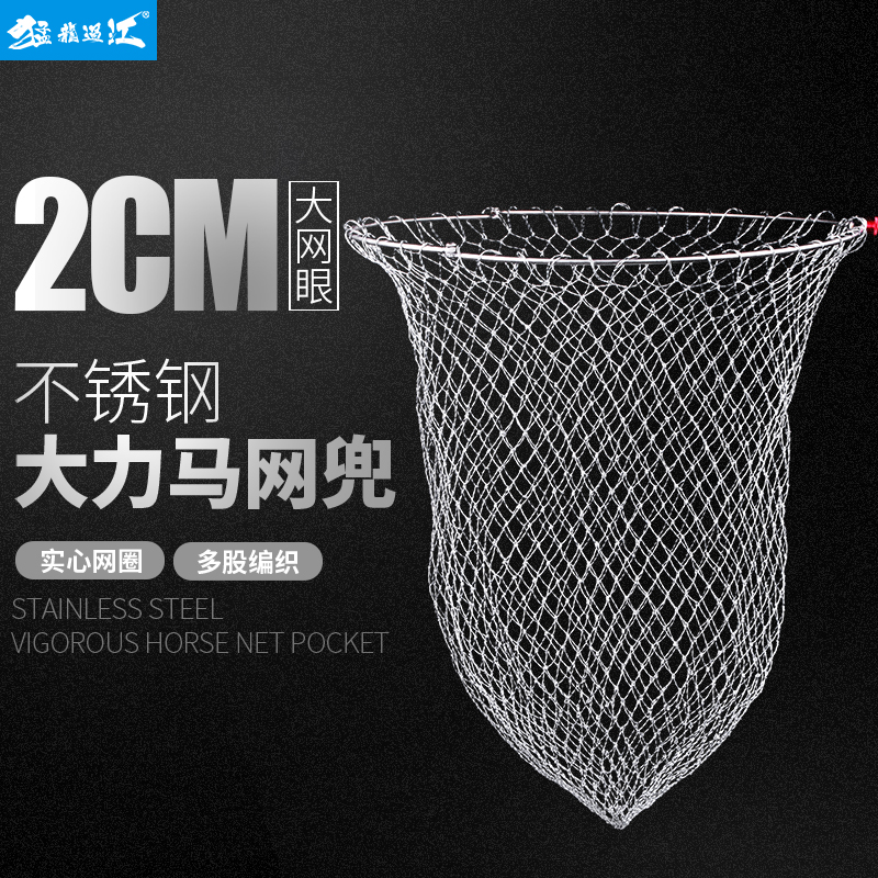 Vigorous horse net pocket fishing net head ultra-light hard stainless steel foldable fishing net copy fishing net fishing large fishing gear