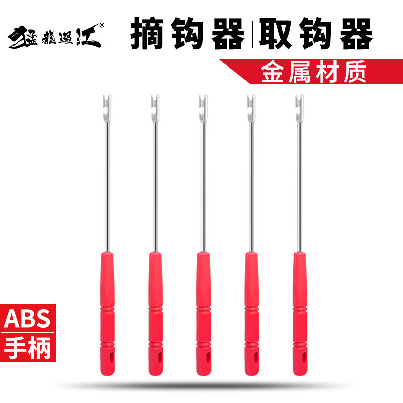 Fishing Multifunction Quick Fetch Crochet Black Fish Deep Throat Take Hook Blind Poking Fun Off Hook Decoupled Gear Gear Accessories