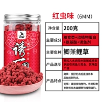 Красная аромат насекомых (6 мм) 200 г около 1200 капсул (основной карп атаки)