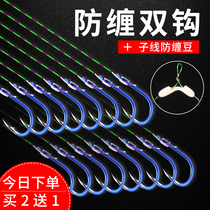 Anti-winding tie for good import fishing fishing hook suit full set of crucian Ise-sinii beans New Kanto finished East finished sub-wire double hook