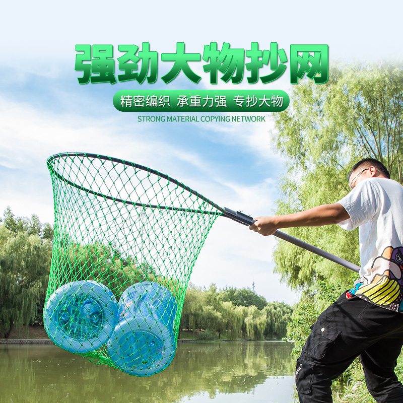 Big things fishing net head herring sturgeon giant big fish big net large ultra-light net pocket fishing net rod thickened telescopic super net