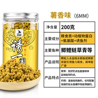 Сладкий картофельный аромат (6 мм) 200 г примерно 1200 капсул (основной атака карп, трава зеленый)