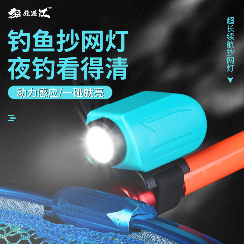 Fishing Bait Light Super Bright Light Sensing Baiting Nets Fishing Light Usb Charging Pull Bait Pan Hanging Bait Night Fishing Gear