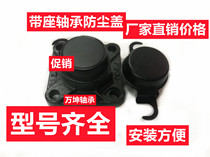 Pillow block bearing shield square seat F204 F205 F206 F207 F208 F209 F210 dedicated