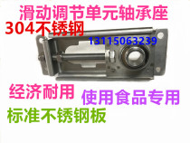 The outer spherical surface 304 stainless steel sliding adjustment unit bearing SSUCNPTH204 205 206 207 208