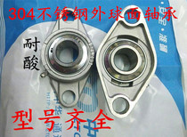 Stainless steel outer spherical bearing with diamond seat SUCFL203 FL204 FL205 FL206 UCFL207