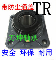 Dongguan TR outer spherical ball bearing UCF211E1 UCF212E1 UCF213E1 F214E1 with dust cover