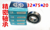 Deep groove ball bearings 63 32-2RS size 32*75*20