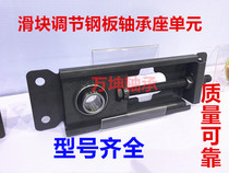 UCNPTH204 UCNPTH205 UCNPTH206 of adjusting steel plate spherical bearing slider bearing seat