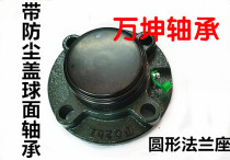 Outer spherical bearing with boss round seat UCFC204 FC205 FC206 FC207 with dust cover bearing