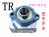 Outer spherical TR bearing with short foot bearing seat SBLF205 Spot sales
