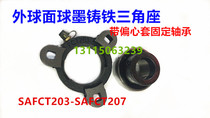 Outer spherical bearing with ductile iron triangle seat SAFCT206 SAFCT207 spot promotion model complete