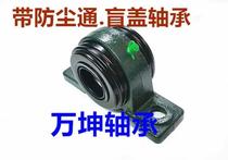 Outer spherical bearings with dust blind cover P211 P212 P213 P214 P215 P216 P217 P218