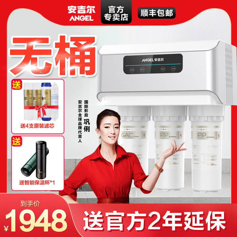 Anggil Water Purifier Home Straight Drinking Water Filtration Machine 5 Level Kitchen Filter Ro Reverse Osmosis Large Flow 60L No Barrel