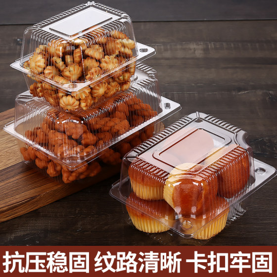 100个透明塑料小西点盒点心食品盒一次性蛋糕包装盒01 02 03 包邮