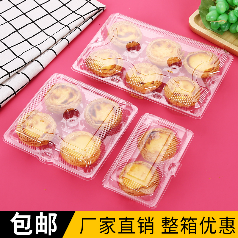 Baking packaging egg tart box cake box blister plastic egg tart box carton 2 grains 4 grains packed plastic dot box 100 pieces