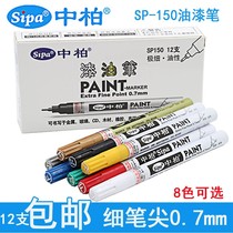 Nakbai Recommendation 12 Sexual White Paint Pen 0 7mm Extremely Fine Needle Tube DIY Album Graffiti Signature Fine Head Black Gold