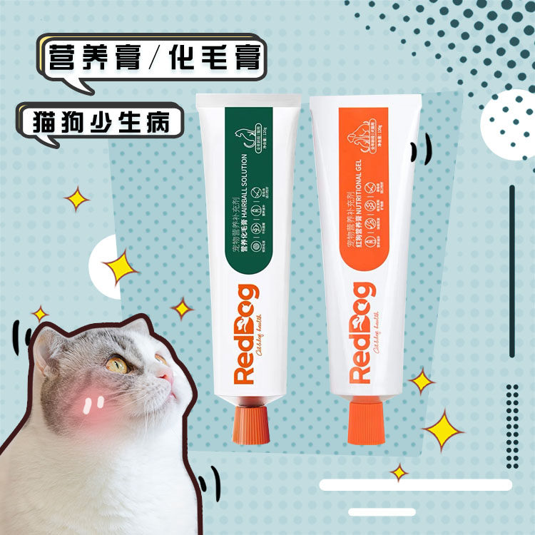 Red dog reddog nutrition cream hair cream cat dog hair hair removal ball hair hair fat conditioning 120g