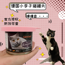 Germany Leonardo small plum cat canned adult cat grain-free wet food High protein staple food can nutrition and fattening