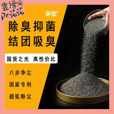 Black egg Meow net cat litter deodorization dust-free broken bentonite large particles clumps non-stick bottom 9kg ore cat litter