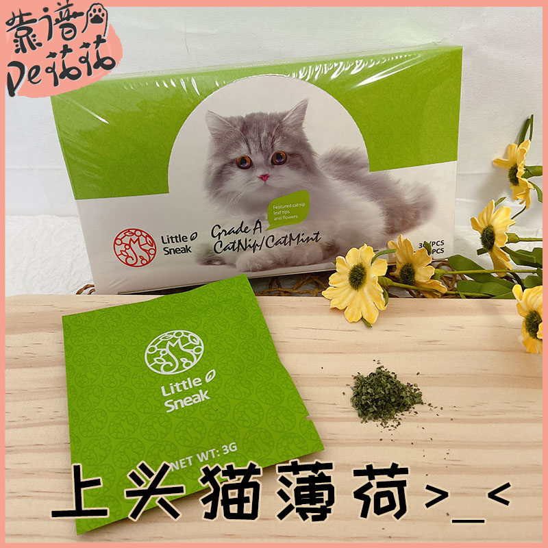 Natural cat mint pink ball cat meadow Mao zero edible mint leaves hair spruff balls tao