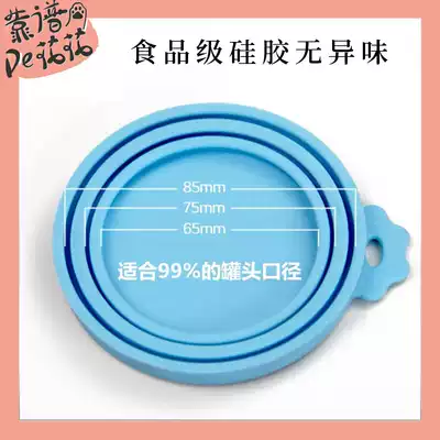 Cats and dogs sealing cover insurance silicone cover full size Universal