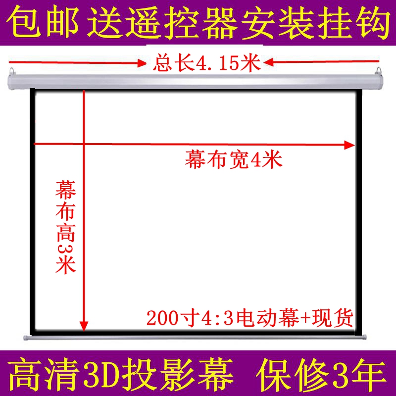 Red Leaf 100 120 150 180 200 inch electric projection screen cloth high definition white glass fiber curtain remote control hook