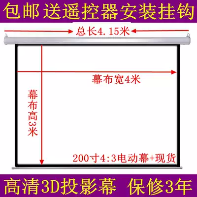 Luxury home commercial 200 inch 4:3 Electric remote control screen HD anti-optical glass fiber metal projector projection screen