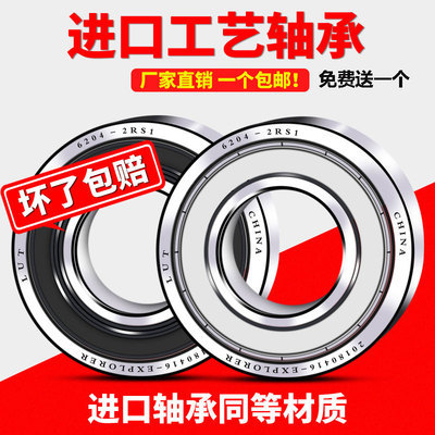 Ball bearing roller roller end cover bearing fittings accessories 6200620162026203 6204 -2RZ -2Z