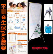 Ping new version of an insurance e-Life Insurance plus version of the display frame color page X portal frame easy to pull treasure poster advertising