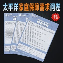 Pacific Insurance Color Page Promotional Single Pacific Home Assurance & Health Needs Survey Questionnaire