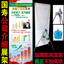 China Life Insurance Company introduces exhibition frame Yi Labao Billboard poster