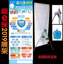 China Taiping Life Insurance Super E-Insurance 2019X Exhibition Frame Yi La Pao Door Frame Poster 2020 New